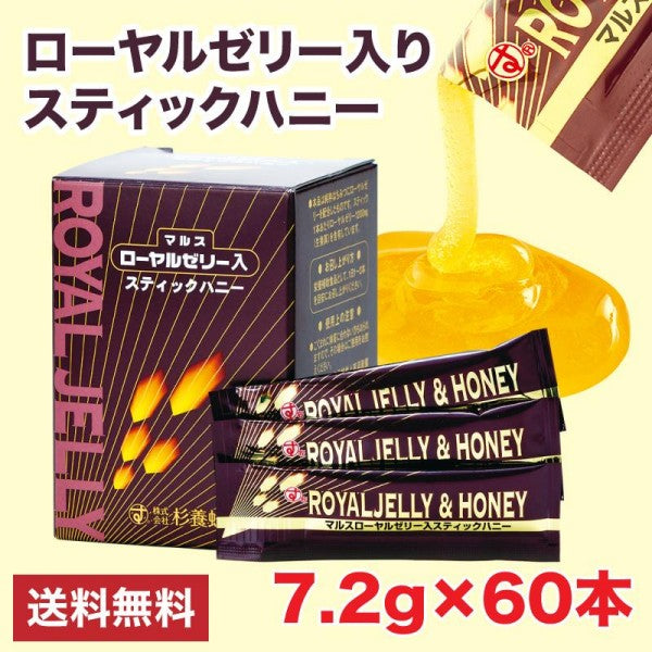 杉養蜂園ローヤルゼリー入りスティックハニー