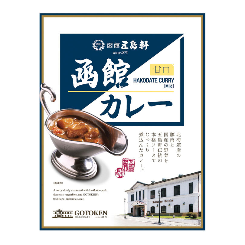 五島軒 函館カレー・甘口