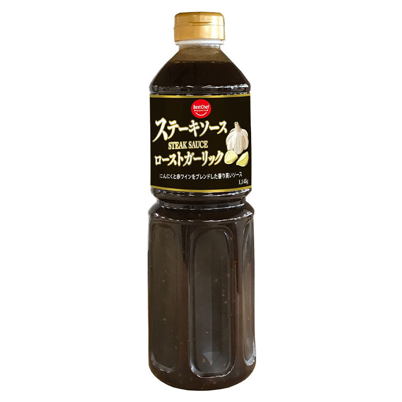 ベストシェフ ステーキソース ローストガーリック