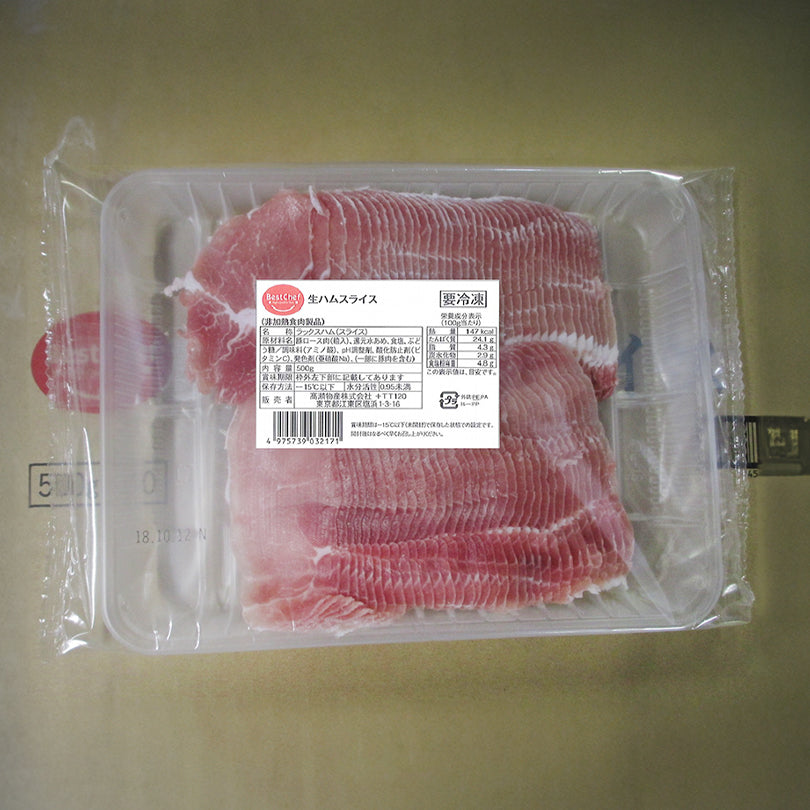 ベストシェフ 生ハムスライス