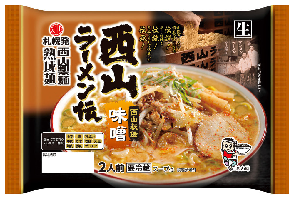 西山ラーメン 伝味噌