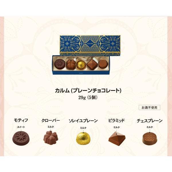 Goncharoff コルベイユ カルム(プレーンチョコレート)