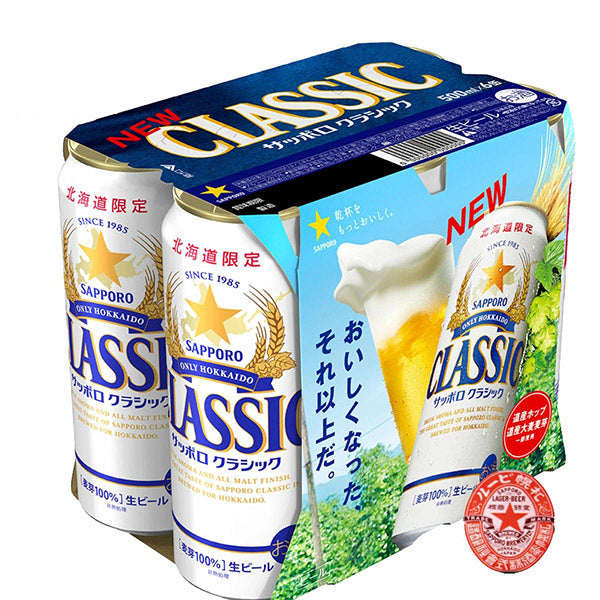 サッポロ 北海道限定 クラシック 500mlX6缶入
