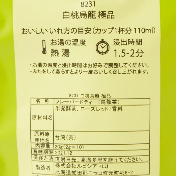 ルピシア 白桃烏龍 極品 TB 袋入(2g×10個)-TBP8231