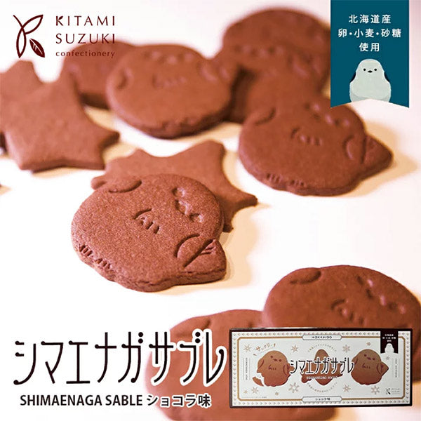 北見鈴木製菓 シマエナガサブレ ショコラ味 6枚入
