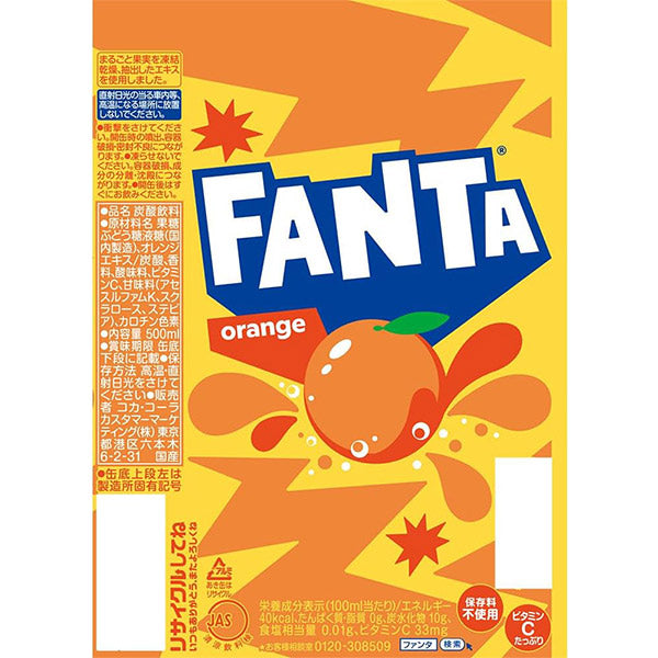 ファンタオレンジ500ml缶