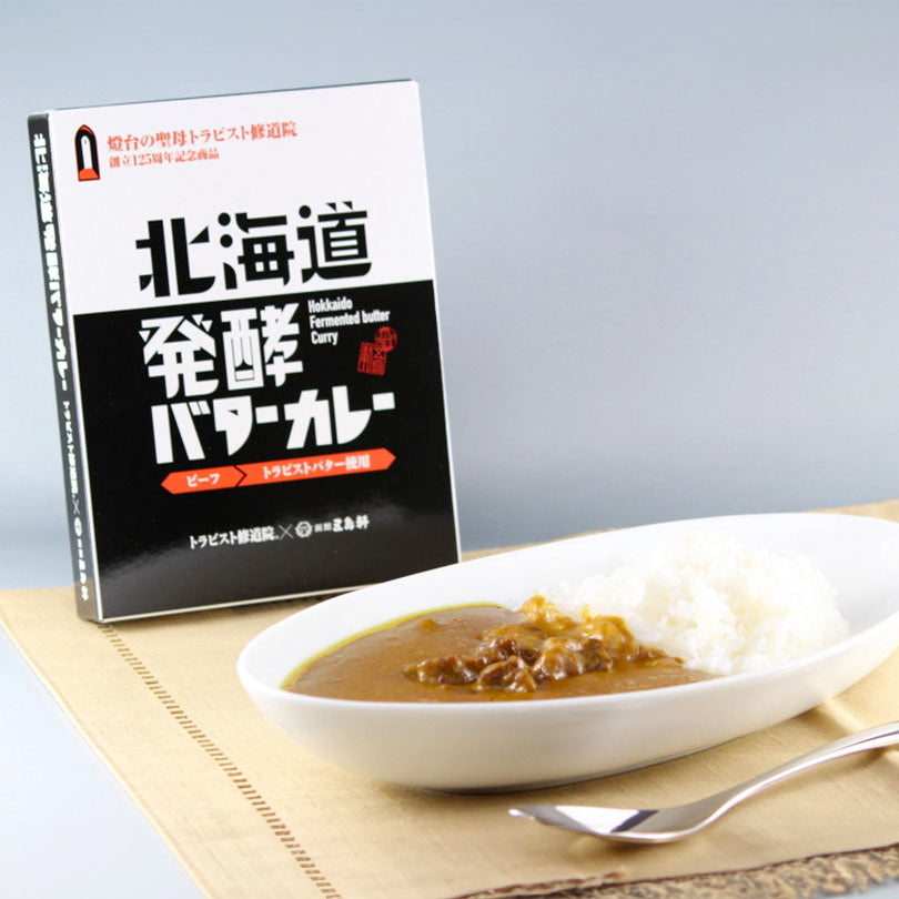 五島軒 発酵バターカレー・中辛