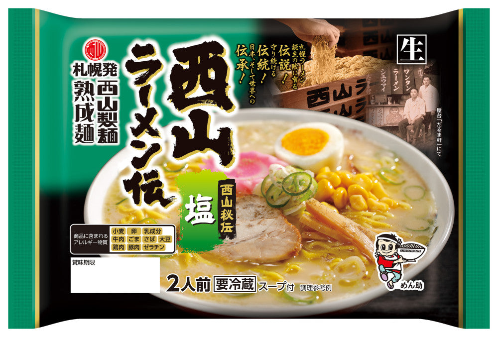 西山ラーメン 伝塩
