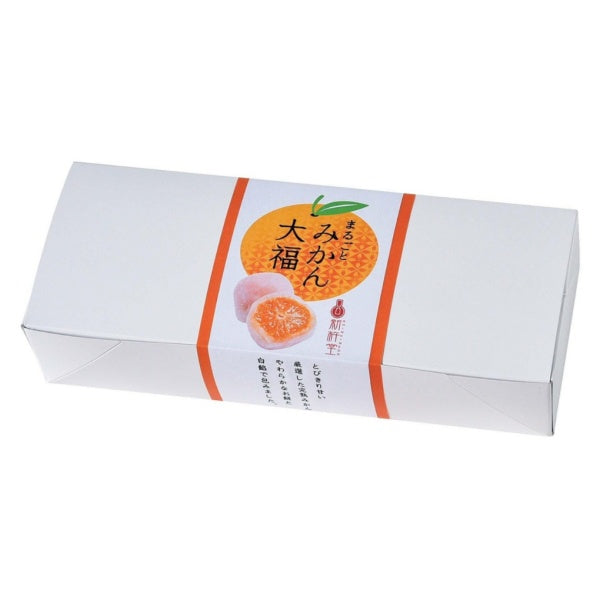 新杵堂 まるごとみかん大福 3個入