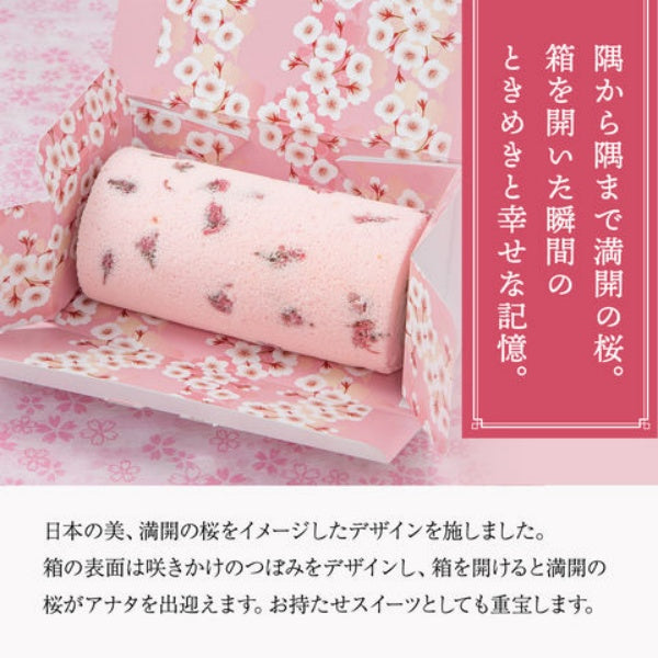 新杵堂 サクラ咲くロール1本
