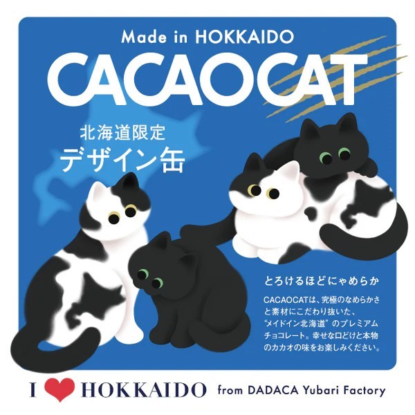 DADACA 【北海道エリア・オンライン限定】CACAOCAT缶 ミックス 8個入り I LOVE 北海道