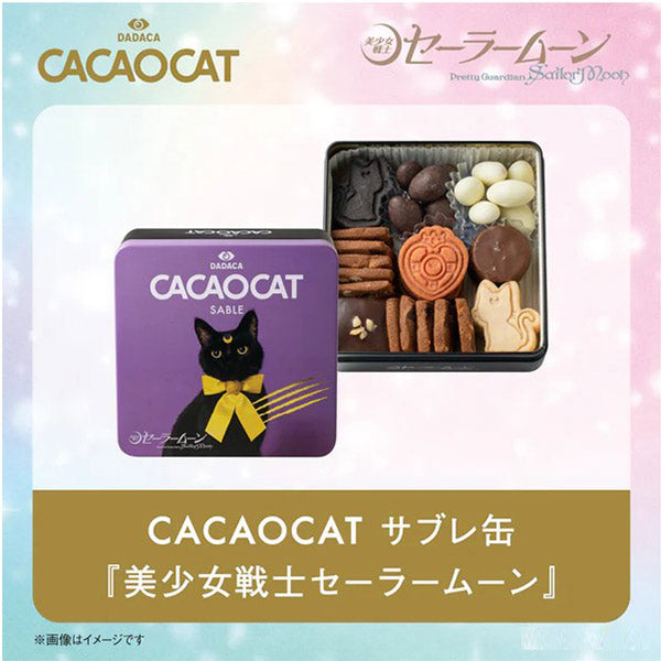 DADACA CACAOCAT サブレ缶『美少女戦士セーラームーン』 39個入