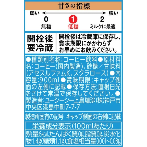 UCC 職人の珈琲 低糖 PET