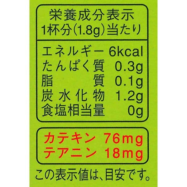 森半 宇治抹茶スティック(さ~っととける宇治抹茶)/箱