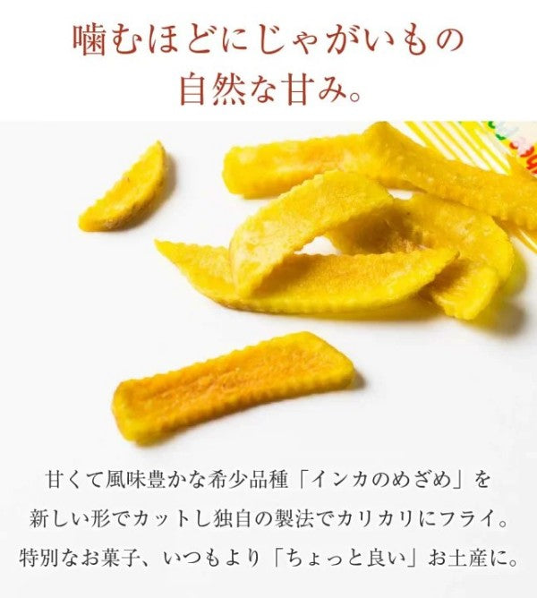 Callbee カルビー ポテトスティック インカのめざめ 17g×8袋入