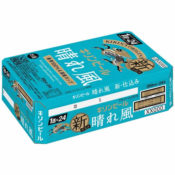 キリンビール 晴れ風 350ml 缶