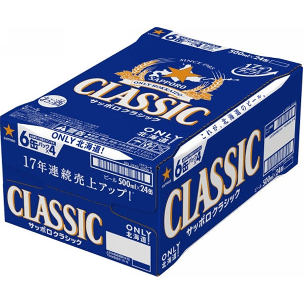 サッポロ 北海道限定 クラシック 500mlX6缶入