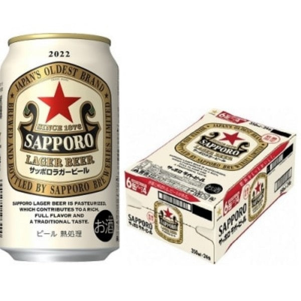 サッポロ ラガービール 6缶パック 350ml