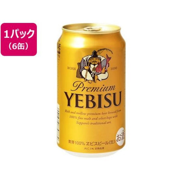 サッポロ ヱビスビール 6缶パック 350ml
