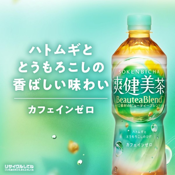 コカ・コーラ 爽健美茶 245g缶 290MLボトル缶 600ML PET