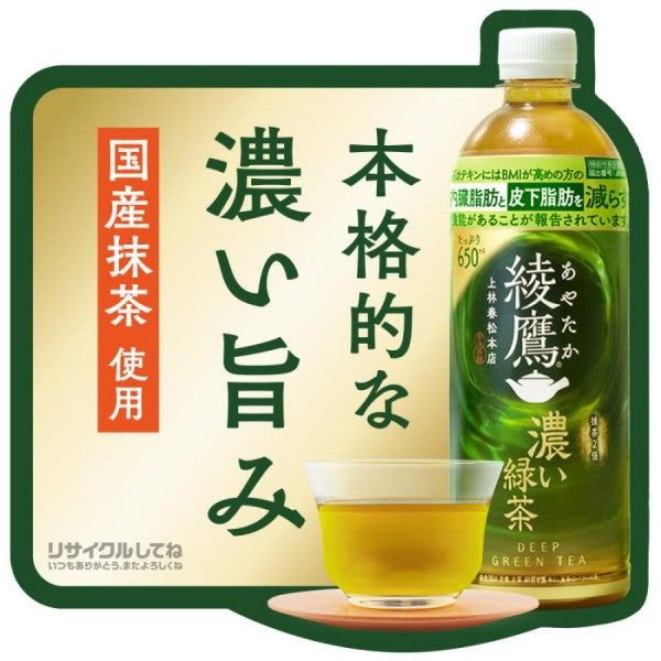 コカ・コーラ 綾鷹 濃い緑茶(機能性) 525ML