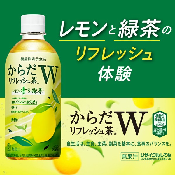 コカ・コーラ からだリフレッシュ茶W 440ML
