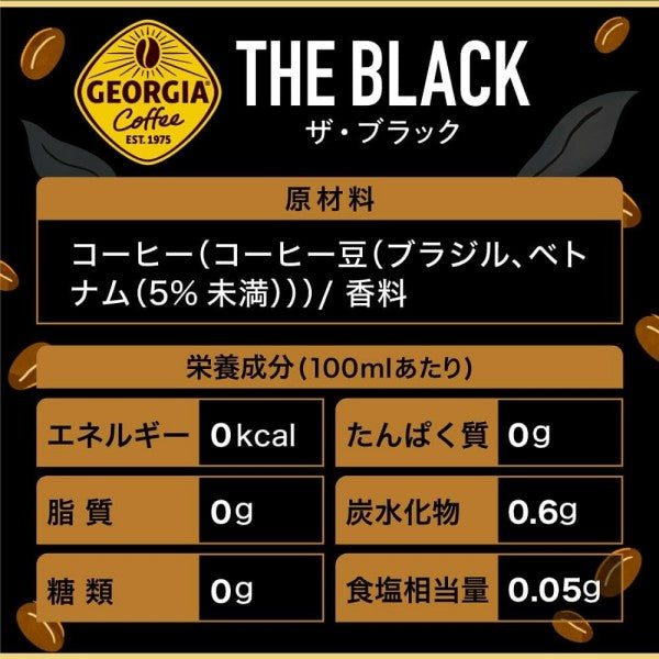コカ・コーラ ジョージア ザ・ブラック 500ML