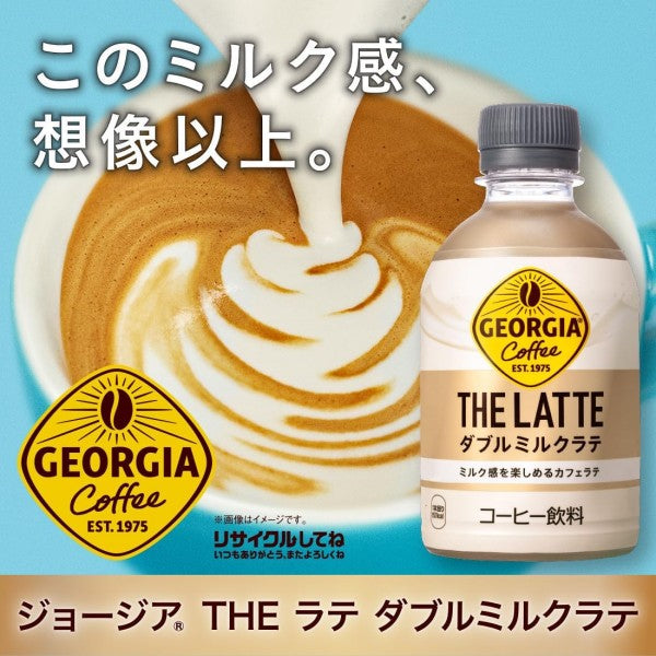 コカ・コーラ ジョージア ザ・ラテ ダブルミルクラテ 280ML