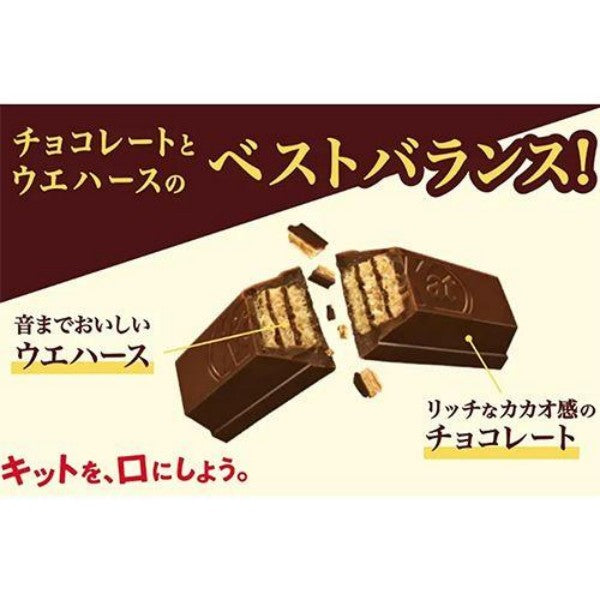 KitKat ネスレ キットKミニおとなの甘さ 12枚