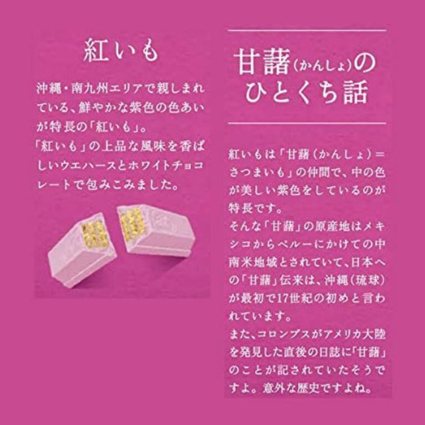 KitKat ネスレ キットカット 紅いも 10枚