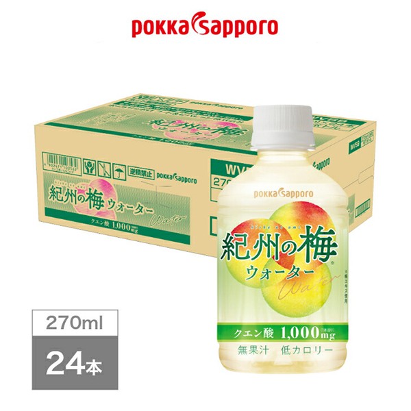 ポッカサッポロ 紀州の梅ウォーター(270ml)