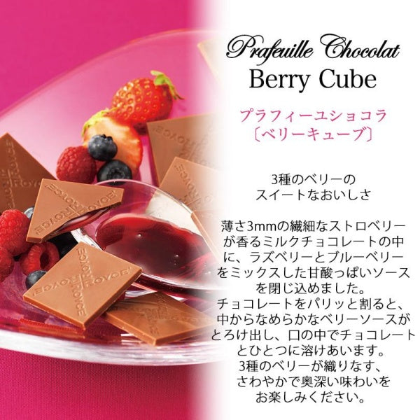 ロイズ プラフィーユショコラ30枚入