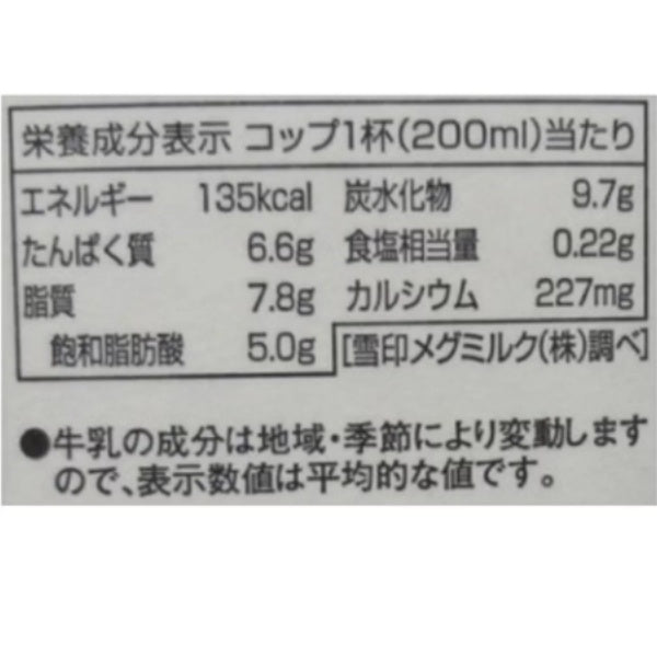 雪印メグミルク 業務用LLL北海道牛乳1,000ml