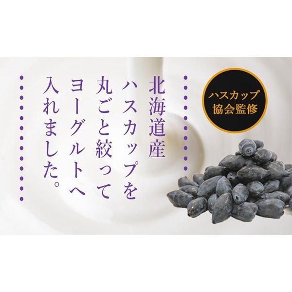 新札幌乳業 北海道小林牧場物語 ハスカップのむヨーグルト