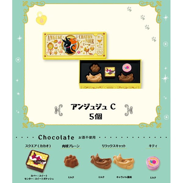 Goncharoff コルベイユ ゴンチャロフ アンジュジュC