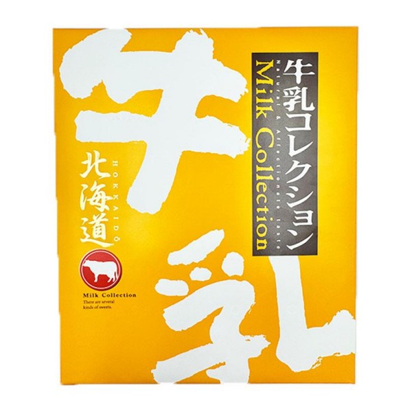 若尾製菓 牛乳コレクション・詰合