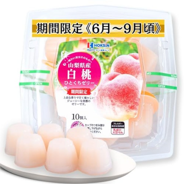北辰フーズ 山梨県産白桃ひとくちゼリー 21g×10個