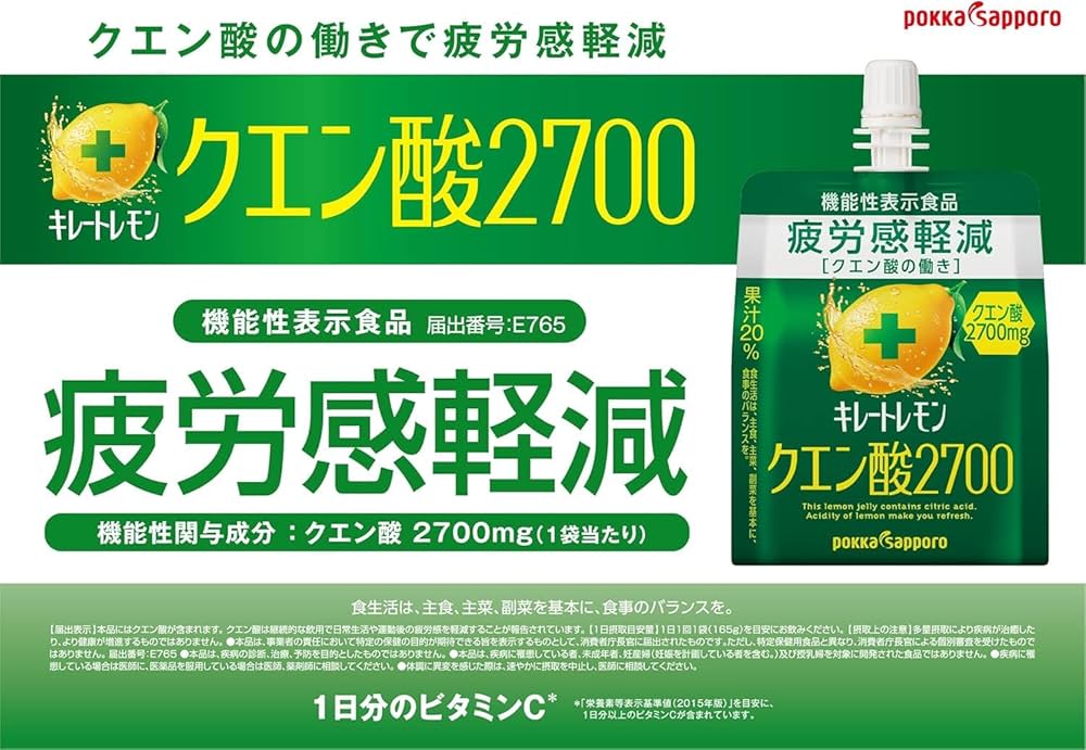 キレートレモンクエン酸2700ゼリー(165g)機能性表示食品