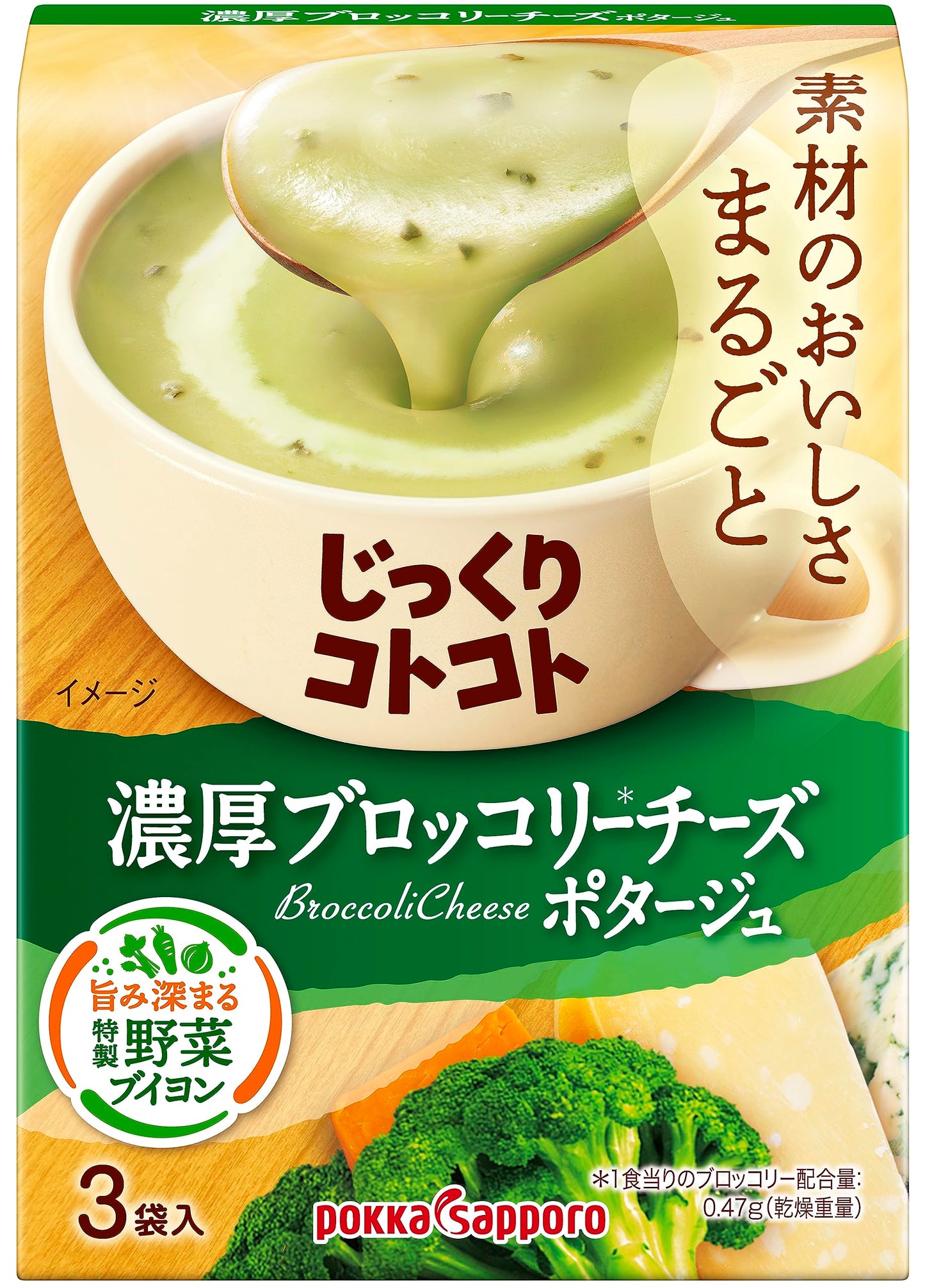 じっくりコトコト 濃厚ブロッコリーチーズポタージュ