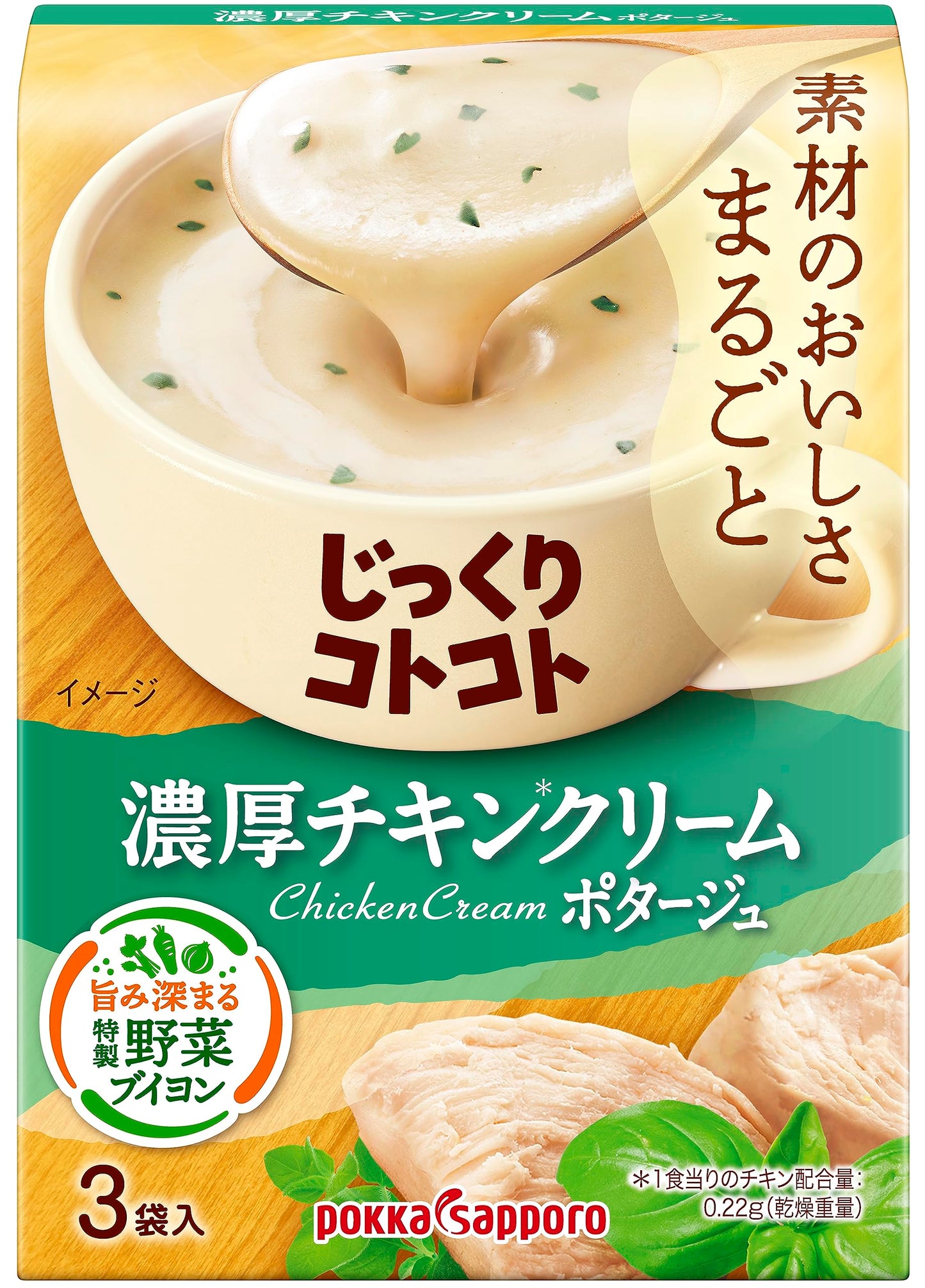 じっくりコトコト 濃厚チキンクリームポタージュ