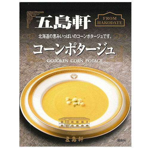 五島軒 コーンポタージュ