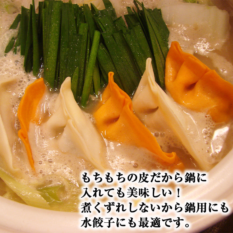 西山製麺 冷凍生餃子 熊笹 24個入