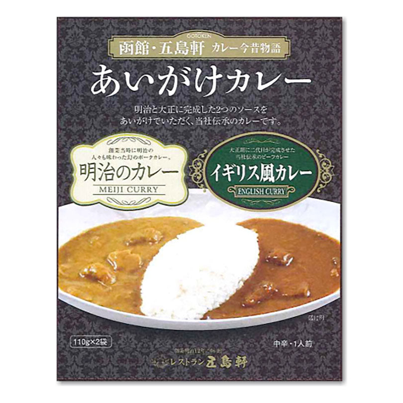 五島軒 あいがけカレー