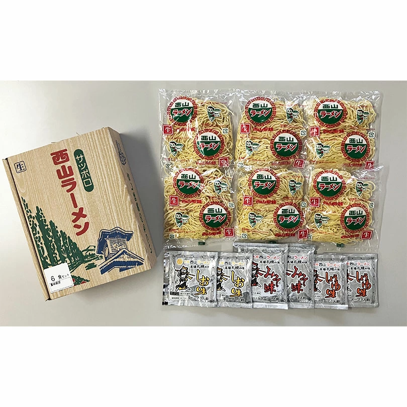 西山ラーメン 6食