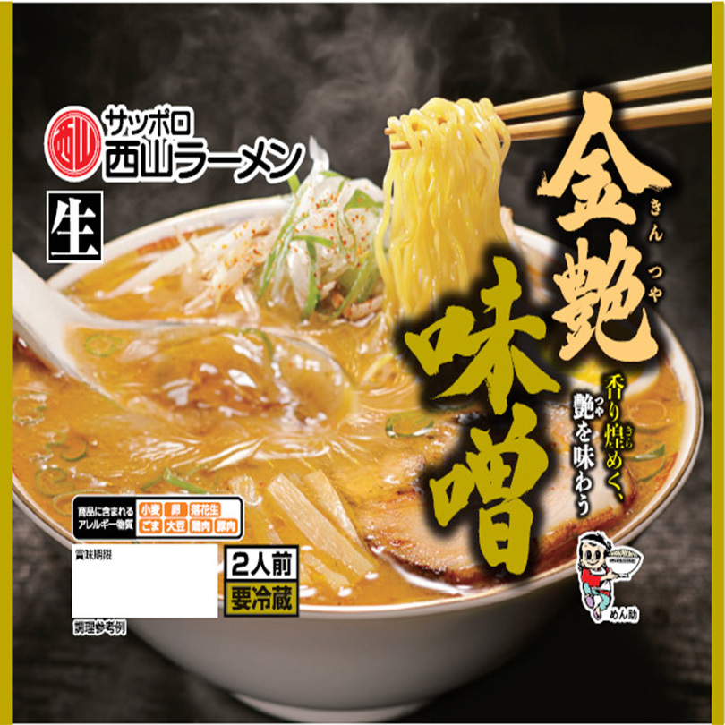西山製麺 金艶味噌
