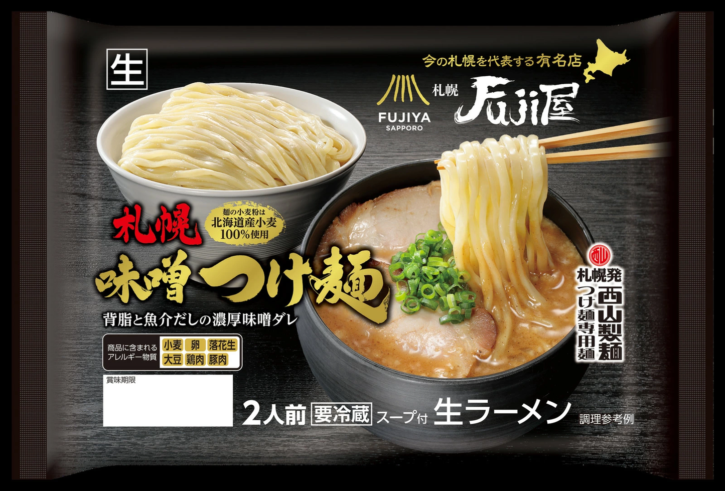 西山製麺 利尻ラーメン味楽昆布だし鶏塩ラーメン