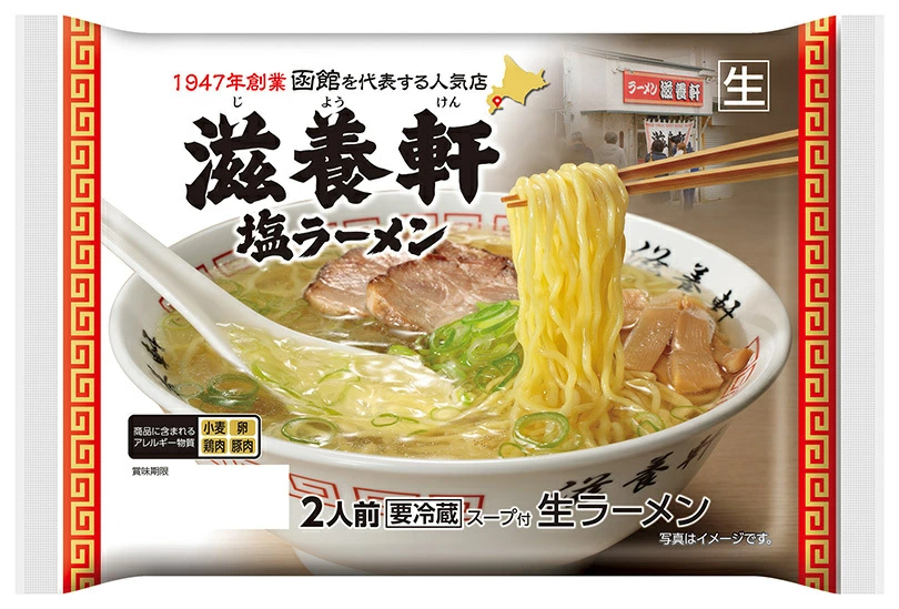 西山製麺 滋養軒 塩ラーメン