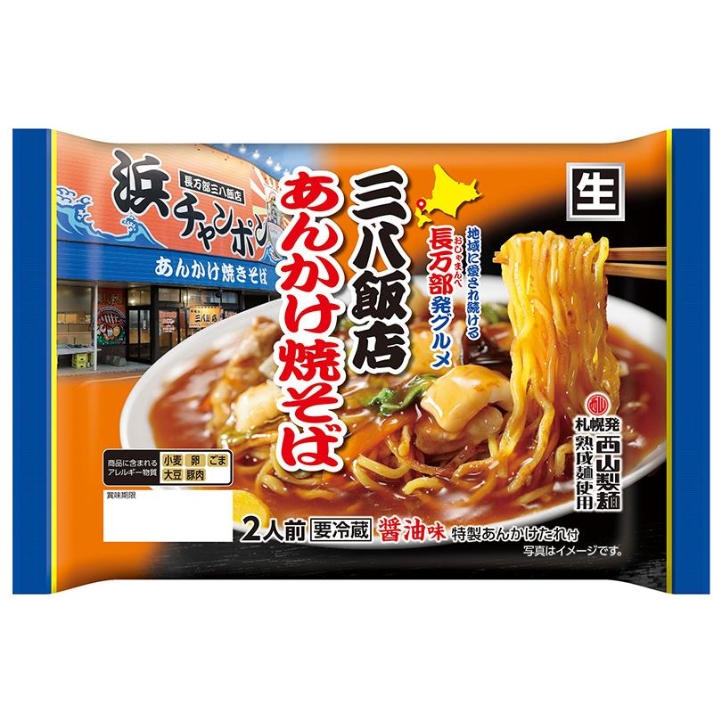 長万部三八飯店 あんかけ焼きそば