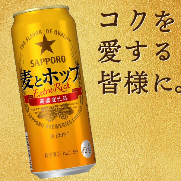 サッポロ 麦とホップ 500ml 6缶