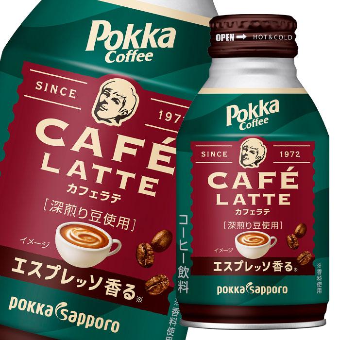 ポッカコーヒーカフェラテ(260g)